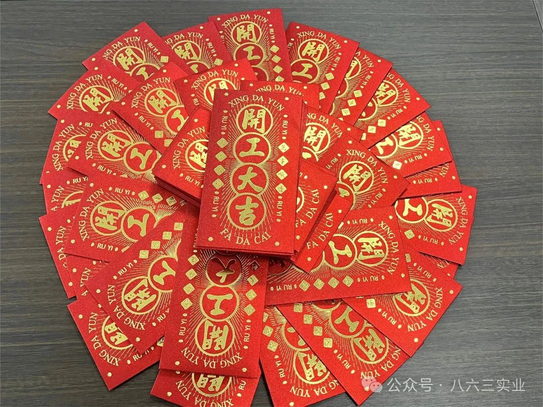 開工大吉 龍圖大展|江西八六三公司正式開工啦！